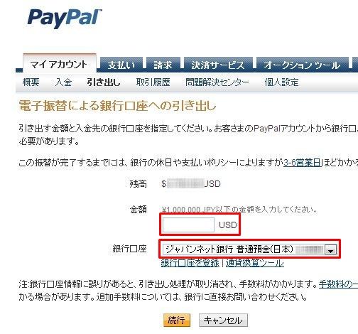 paypal out 04